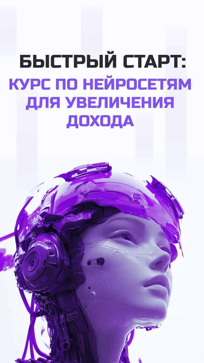 Нейросети в Академии Евгения Андрианова